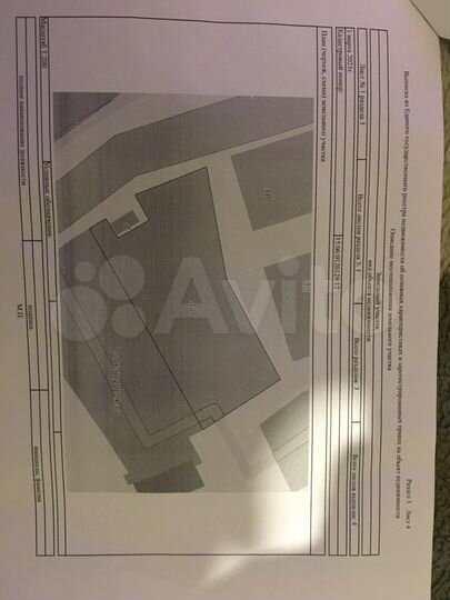 Участок 36 сот. (ИЖС)