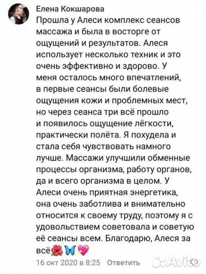 Массаж - идеальный подарок