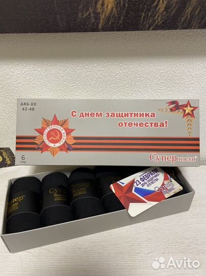 Супер носки