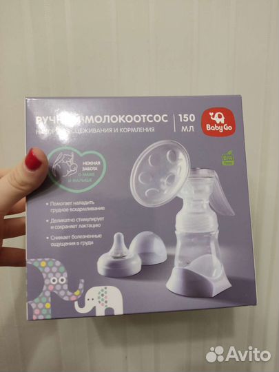Молокосос ручной baby go