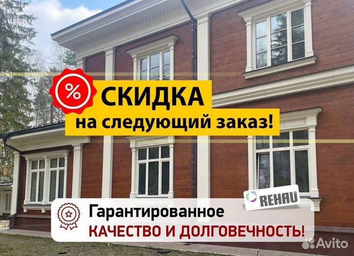 Окна на заказ