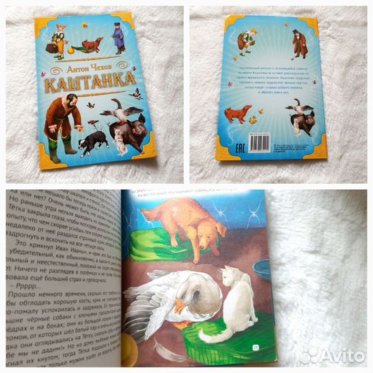 Детские книги пакетом