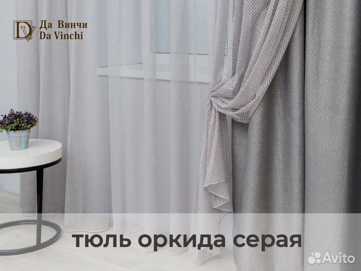 Тюль для кухни на окно шириной 500см