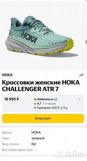 Кроссовки Hoka clifton 9 стелька 26 см