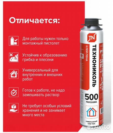 Клей универсальный Технониколь 500 Professional 60