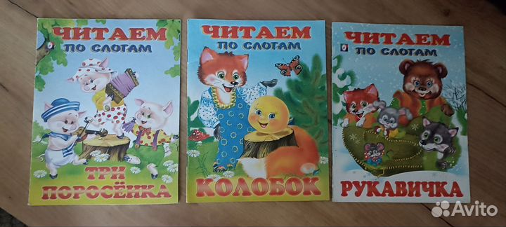 Тонкие детские книги