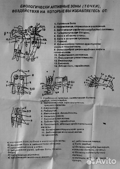 Биокорректор - массажер магнито-стимулирующий