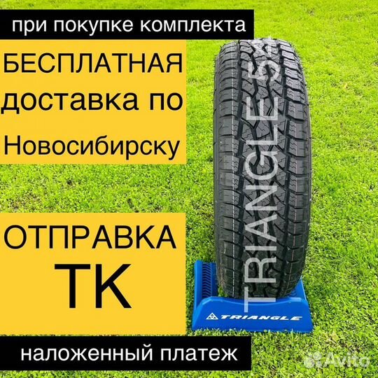 Triangle TR292 235/70 R16 106S