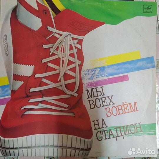 Винил сборники СССР РФ часть 1