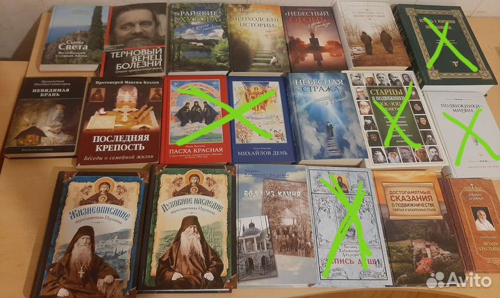 Православные книги, много, листайте