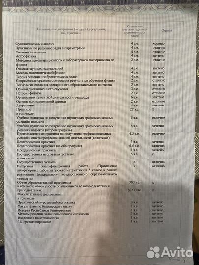 Решение задач по высшей математике