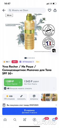 Солнцезащитный спрей spf 50