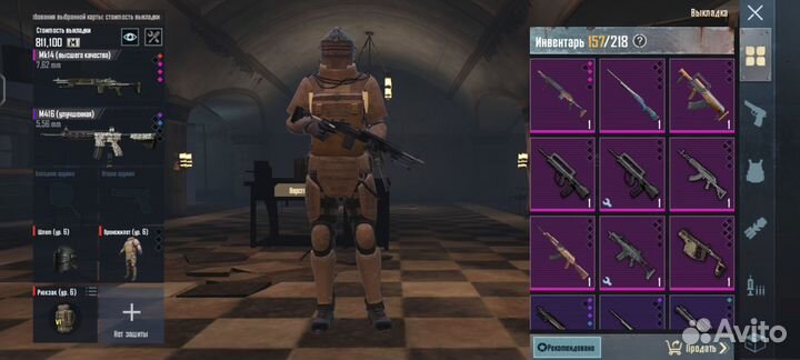 Вещи метро рояль