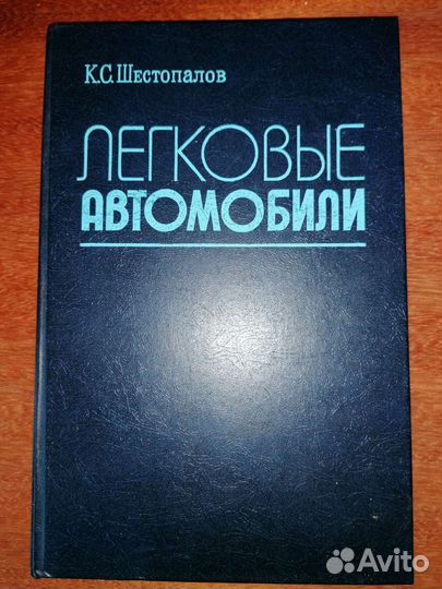 Руководство по эксплуатации и ремонту авто