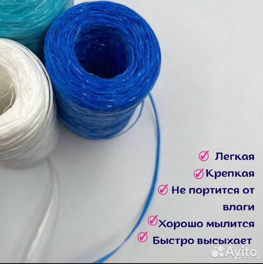 Пряжа мочалочная