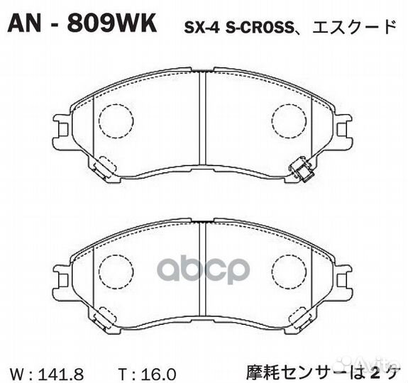 Дисковые тормозные колодки akebono AN809WK Akebono