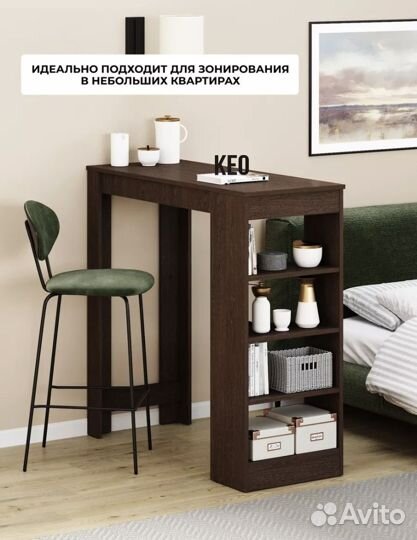 Стол кухонный барная стойка