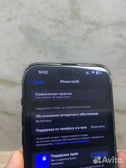 iPhone 14 Pro Max, 256 ГБ