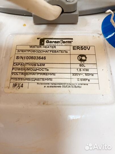 Электроводонагреватель Garanterm ER 50V