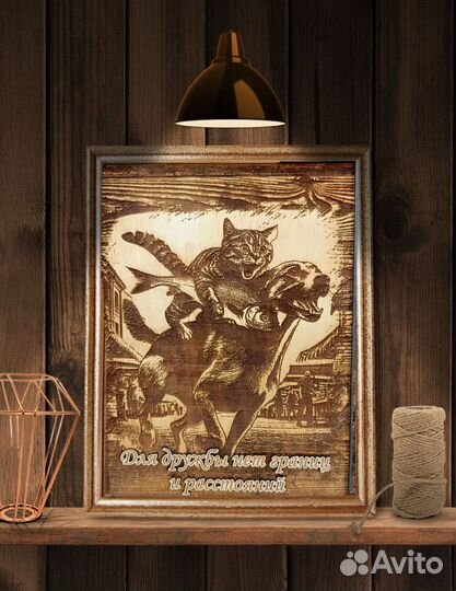 Вызженная Картина