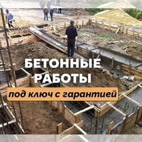 Заливка фундамента / ремонт фундамента с гарантией, Васюринская