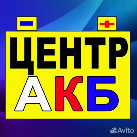 Аккумулятор автомобильный stsrt 190Ah