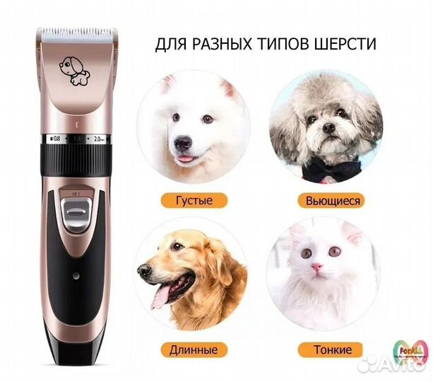 Триммер для стрижки домашних животных