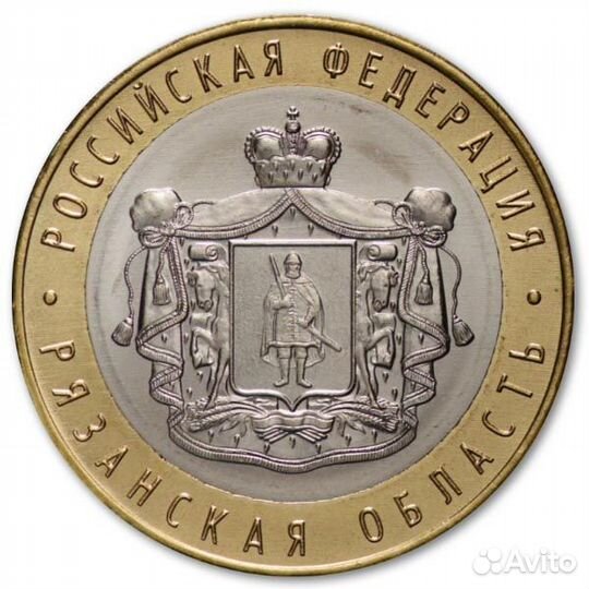 Монета Рязанская область