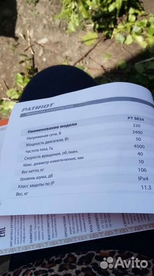 Садовый измельчитель