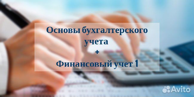 Обучение бухгалтеров