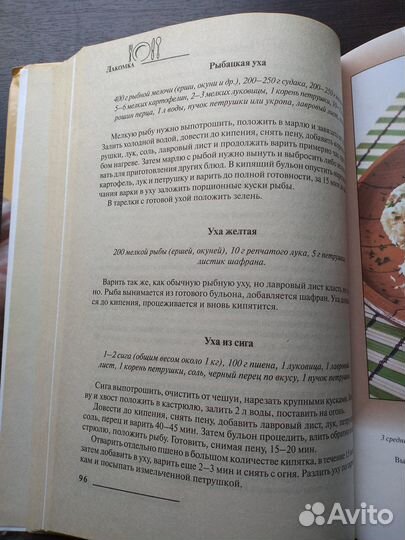 Простая деревенская кухня. Рецепты