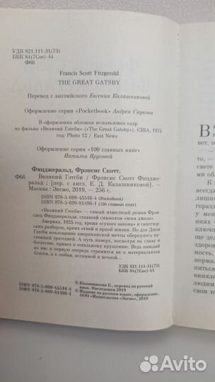 Книга в мягкой обложке