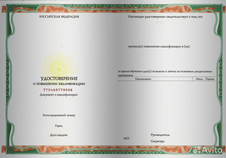 Баллы нмо. Повышение Квалификации. Переподготовка