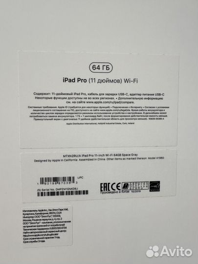 iPad pro 11 2018 64gb