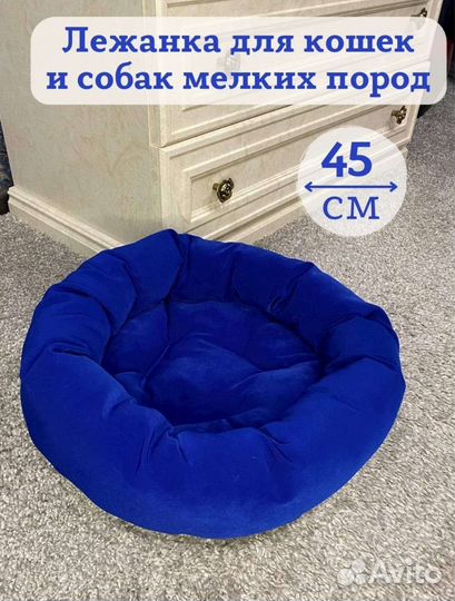 Лежанка для собак и кошек