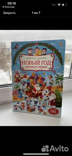 Книга Детские кризисы