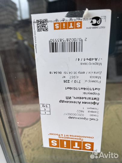 Окна пластиковые бу