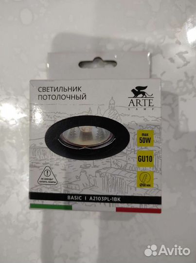 Светильник потолочный