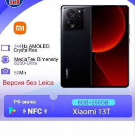 Xiaomi 13T, 8/256 ГБ