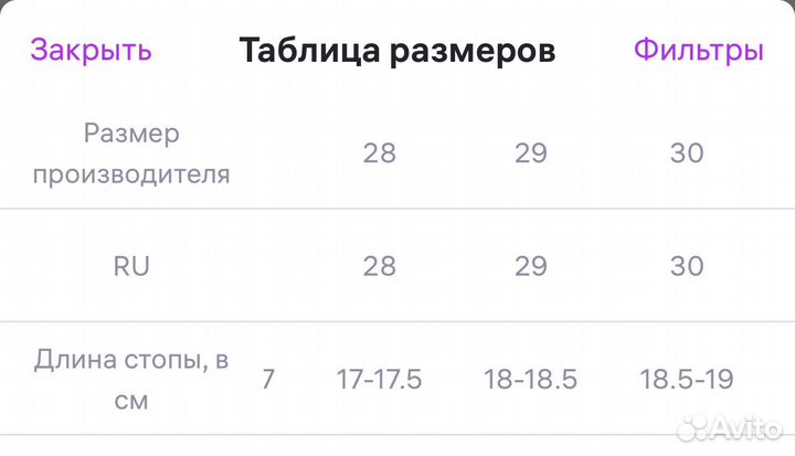 Кроссовки для мальчика детские