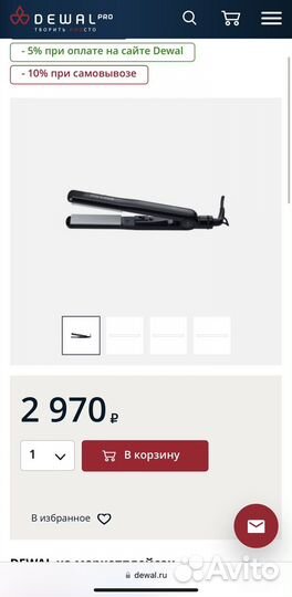 Щипцы гофре dewal