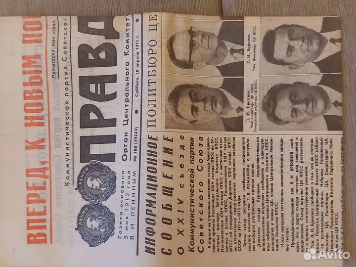 Газеты СССР