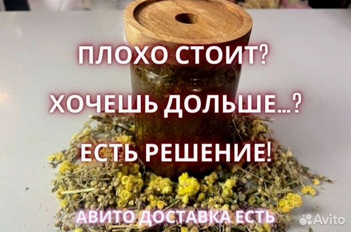 Натуральный усилитель влечения