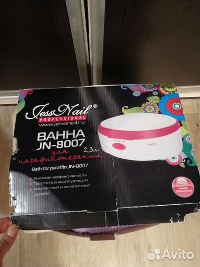 Парафиновая ванночка