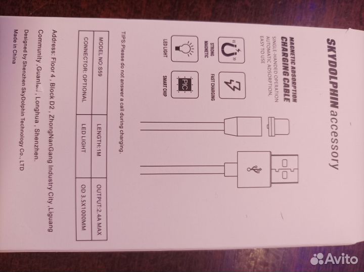 Провод type c магнитный