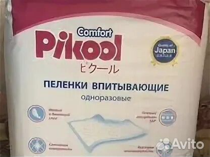 Пеленки впитывающие 60*90