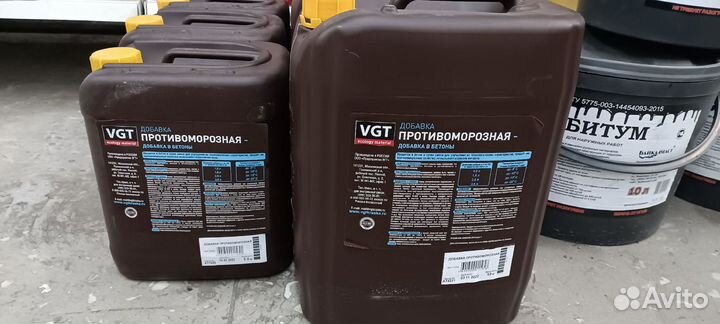 Пластификатор для бетона противоморозийный