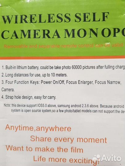 Селфи-палка