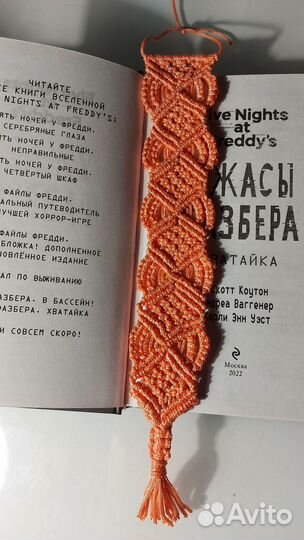 Закладка для книг макраме