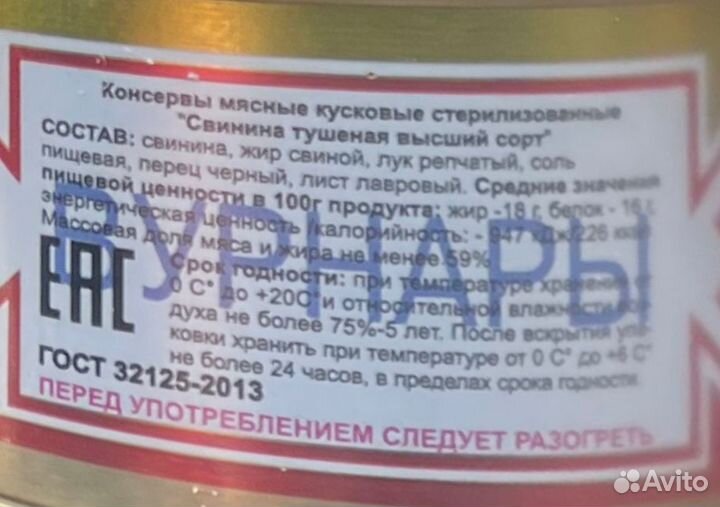 Тушенка Республика Чувашия 325гр